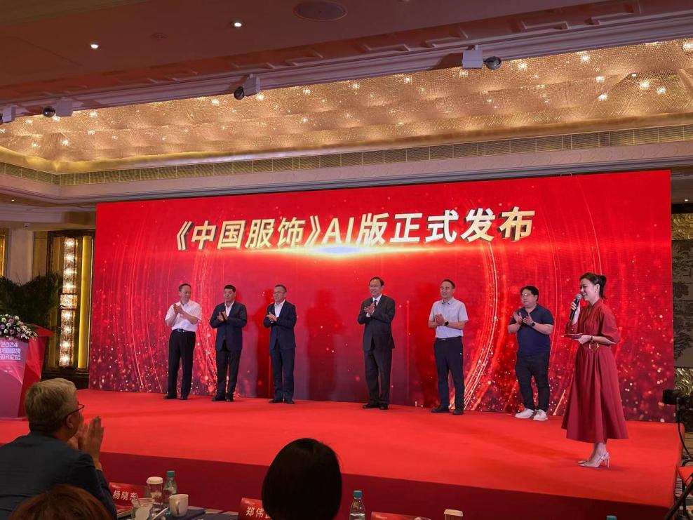 AI时代服装行业将何去何从?(图1)