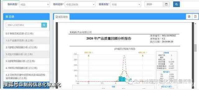 一键智能生成自动分析报告系统(图1)
