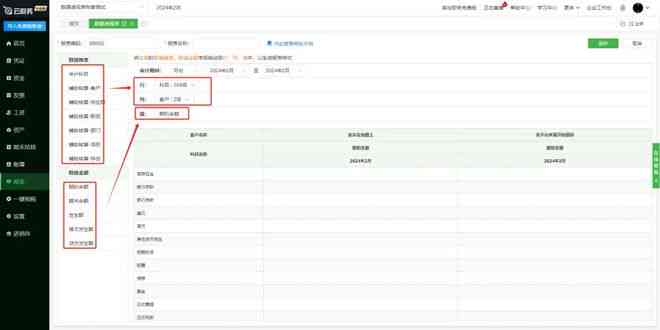 一键智能生成自动分析报告系统(图8)