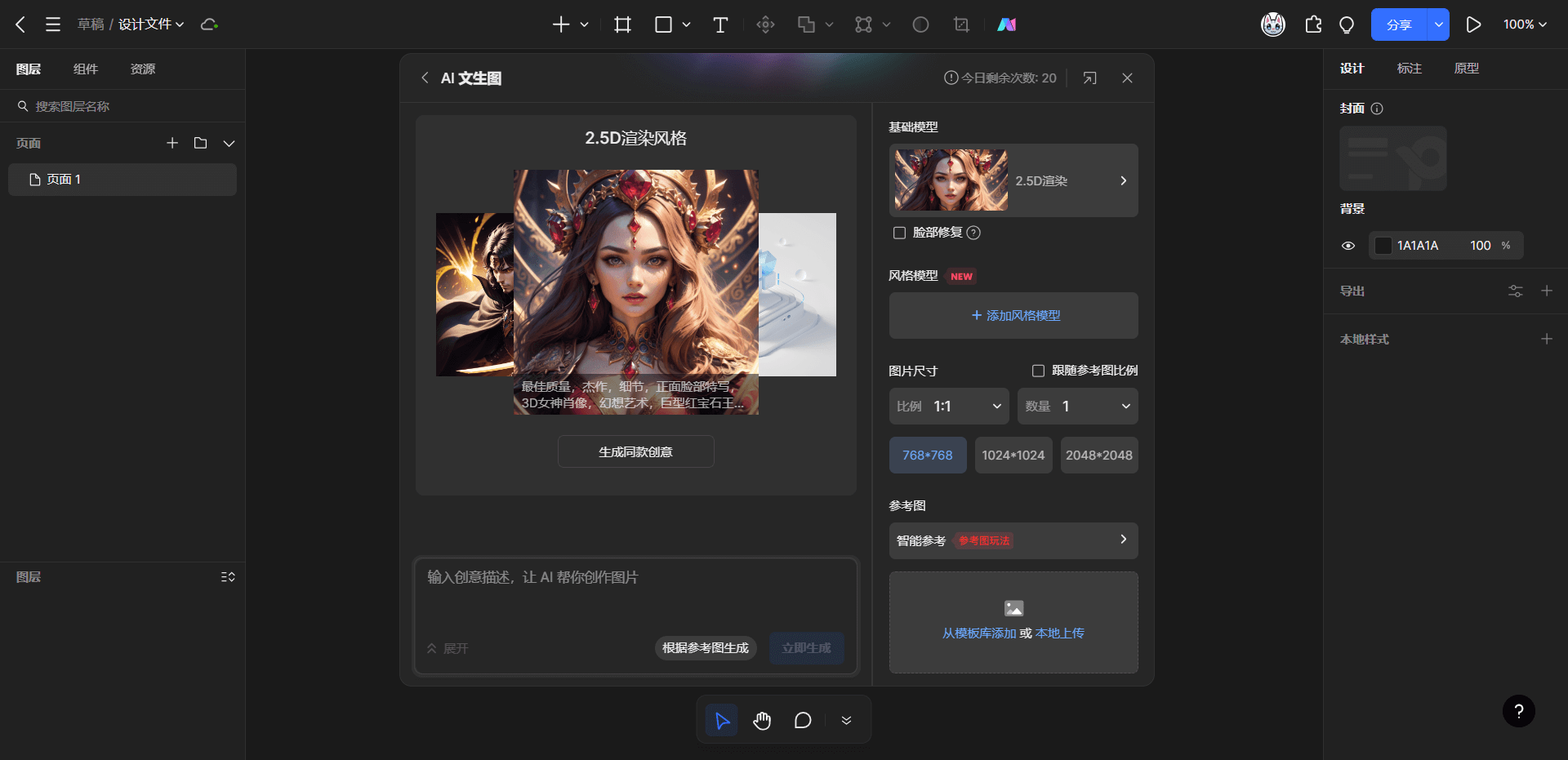 2024值得推荐的AI设计软件打破传统工作流!(图1)