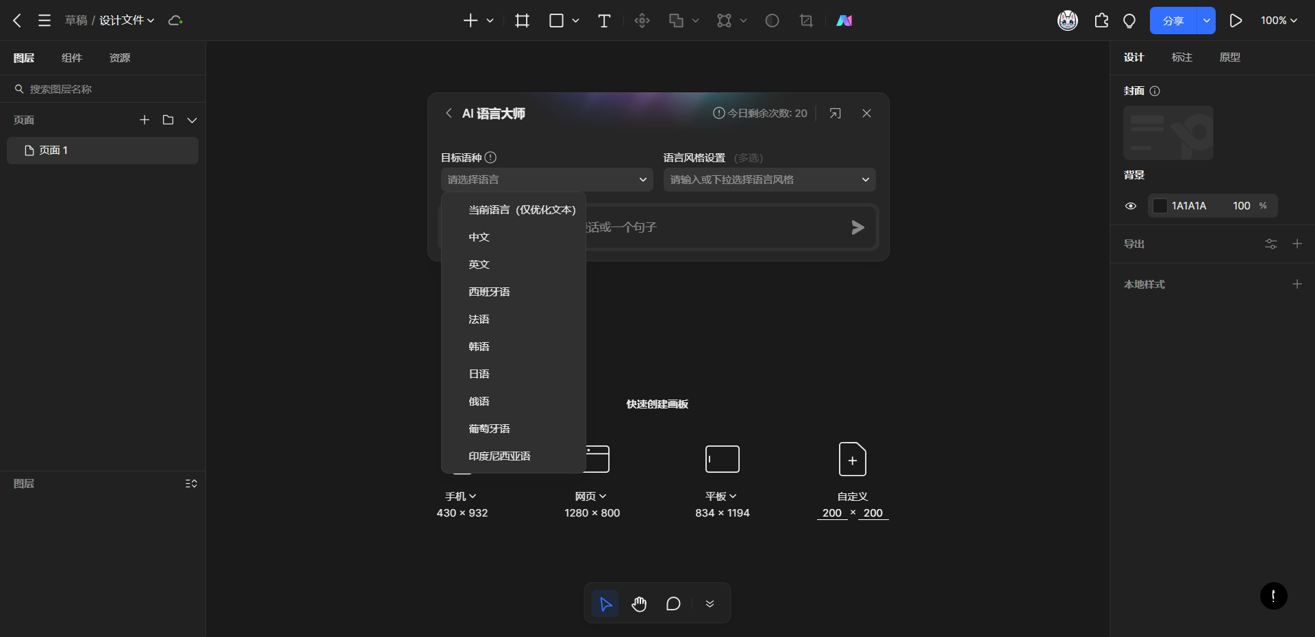 2024值得推荐的AI设计软件打破传统工作流!(图3)