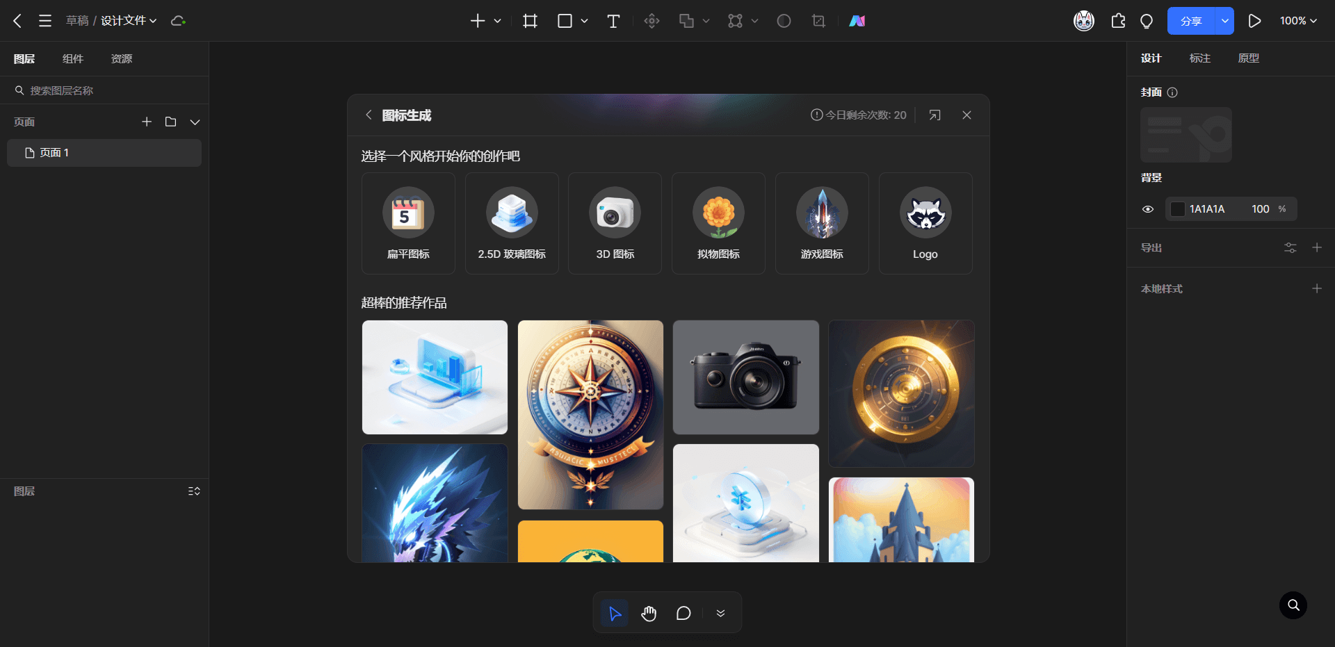 2024值得推荐的AI设计软件打破传统工作流!(图2)