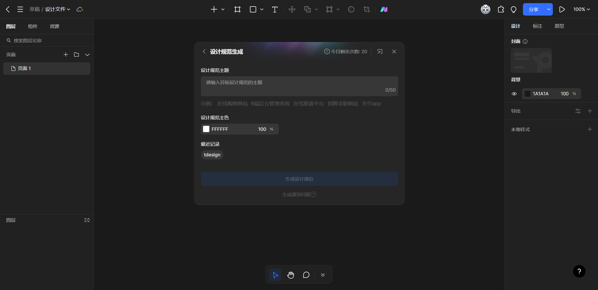2024值得推荐的AI设计软件打破传统工作流!(图5)