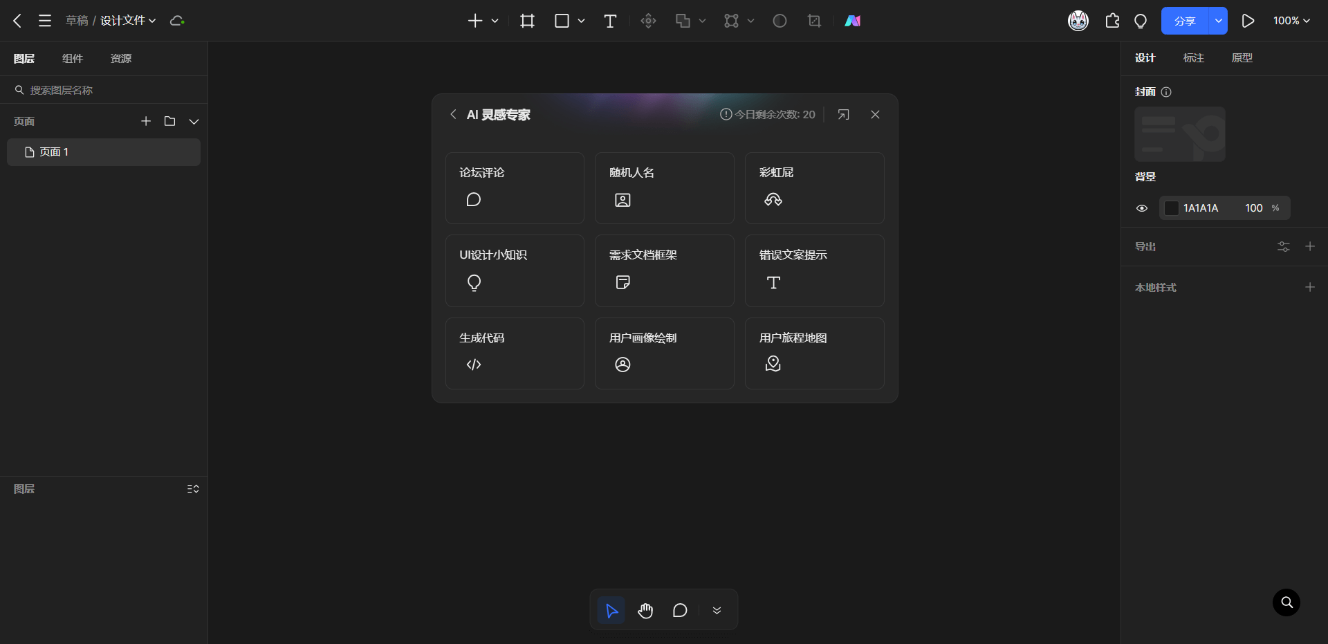 2024值得推荐的AI设计软件打破传统工作流!(图4)