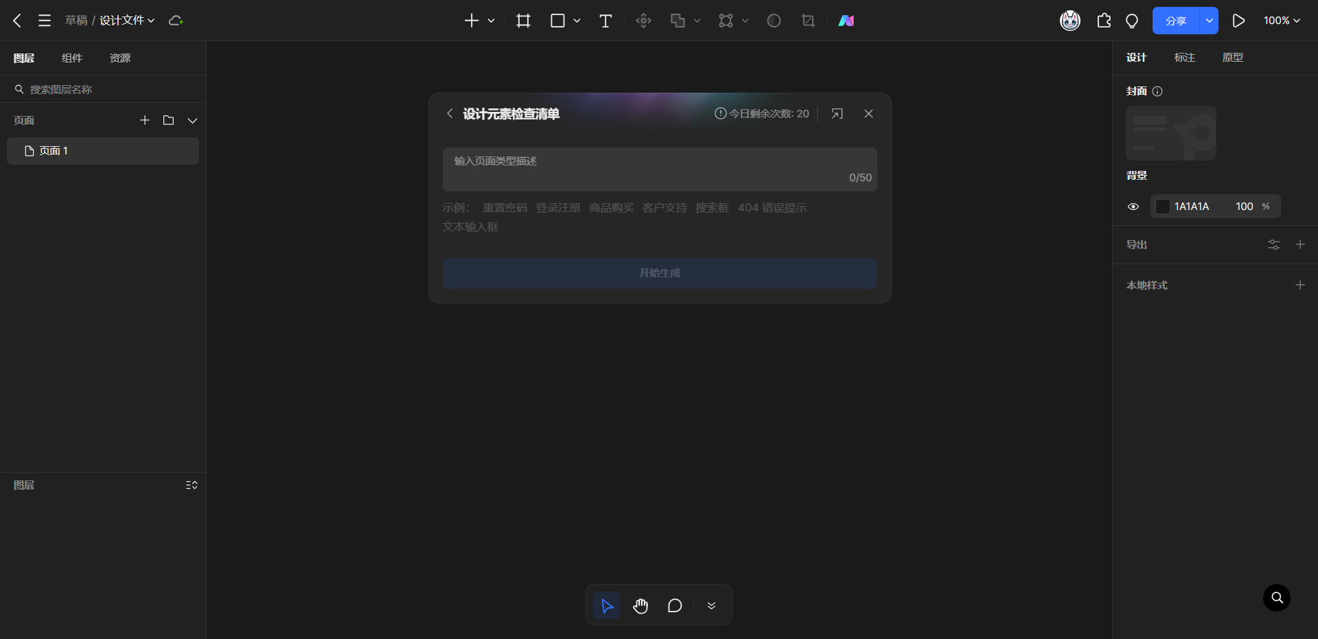 2024值得推荐的AI设计软件打破传统工作流!(图6)