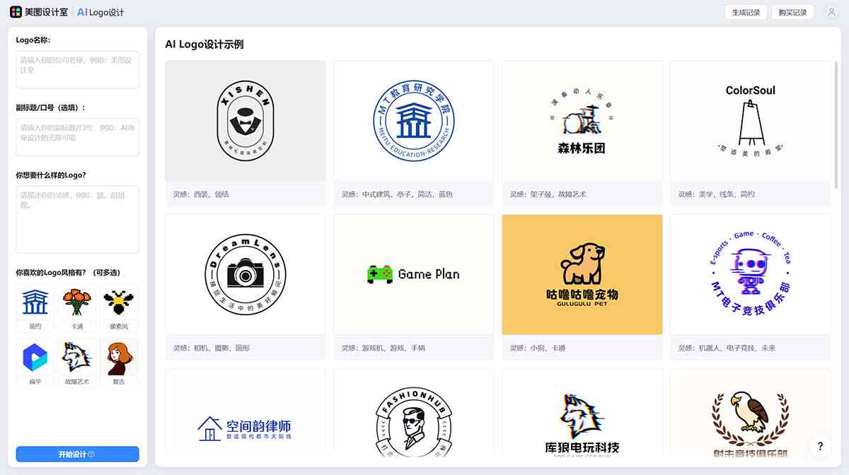 九游娱乐:AI智能一键设计:全方位生成个性化Logo解决方案(图2)