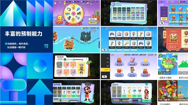 九游娱乐:300万奖池已就位轻游梦工坊邀你零代码搭爆款(图6)