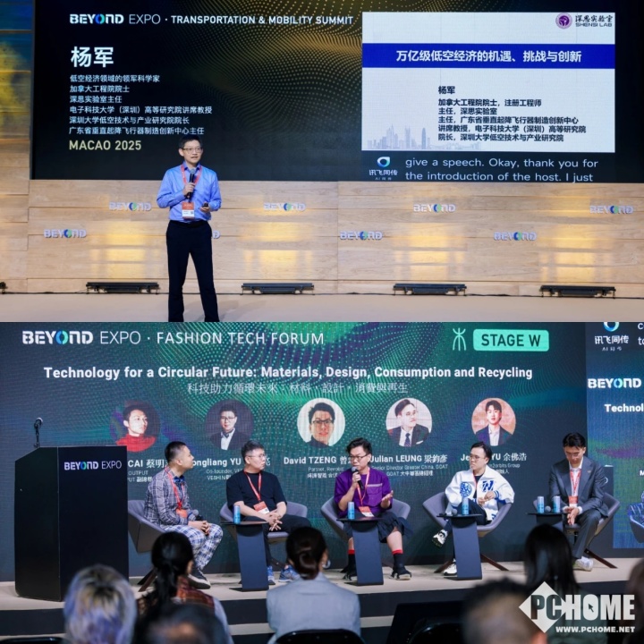 BEYOND展区高能第二日:全球投资视野与AI创新浪潮并举(图3)