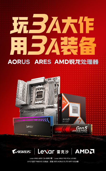 九游娱乐:当存储遇见AI:雷克沙COMPUTEX2025如何赢得创作者与玩家喜爱(图7)
