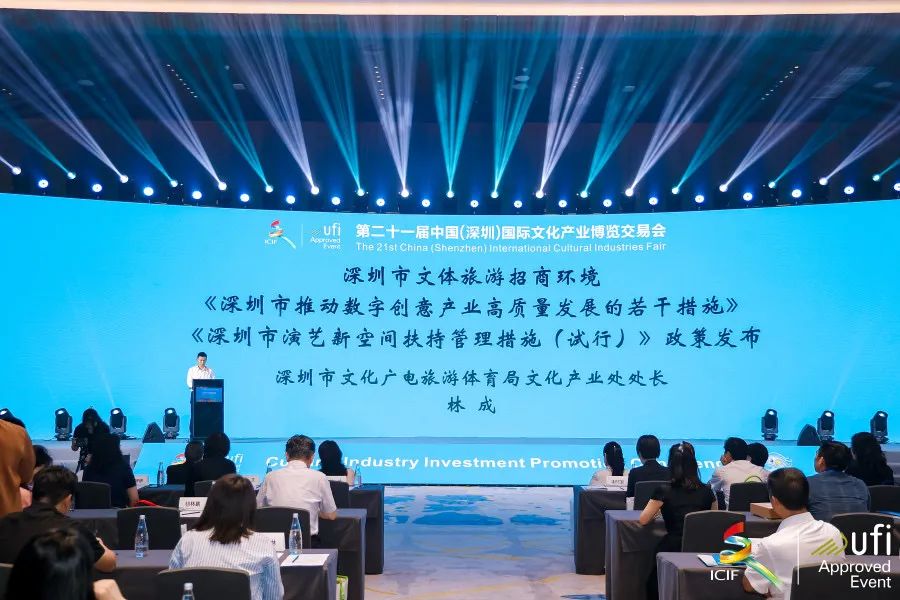 深圳发布政策“组合拳”助推数字创意产业高质量发展(图1)