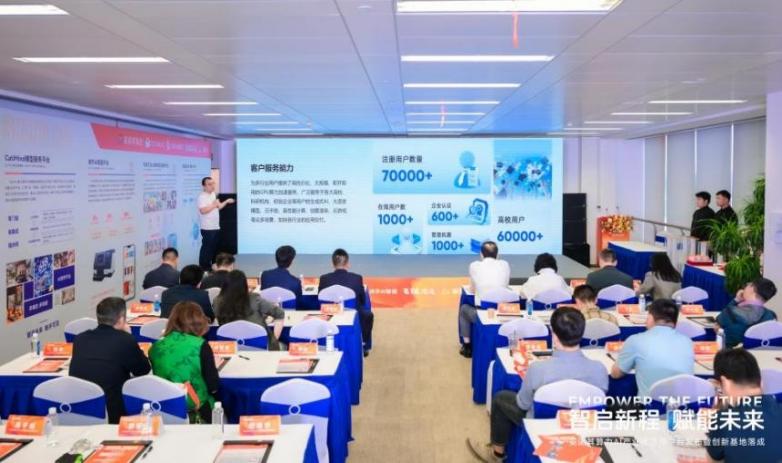 智启新程赋能未来安诺其算力AI产业化应用平台发布暨创新基地落成(图4)