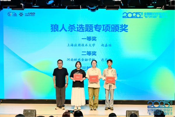 狼人杀潮流创意碰撞假面科技助力联合毕业设计(图1)