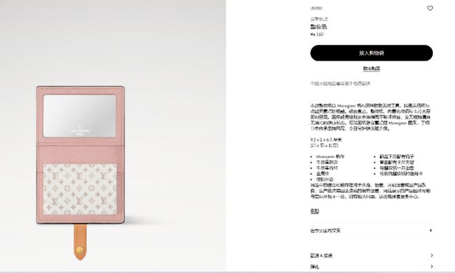 九游娱乐:LV吸油面纸卖4000多网友戏称“富得流油才配用”(图2)