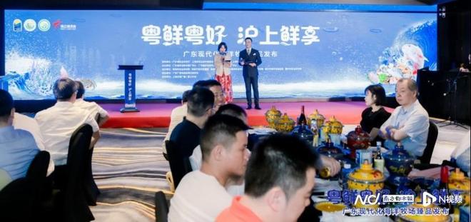 “广东鲜品”亮相上海!现代化海洋牧场臻品获采购商青睐(图1)