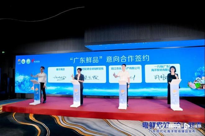 “广东鲜品”亮相上海!现代化海洋牧场臻品获采购商青睐(图3)