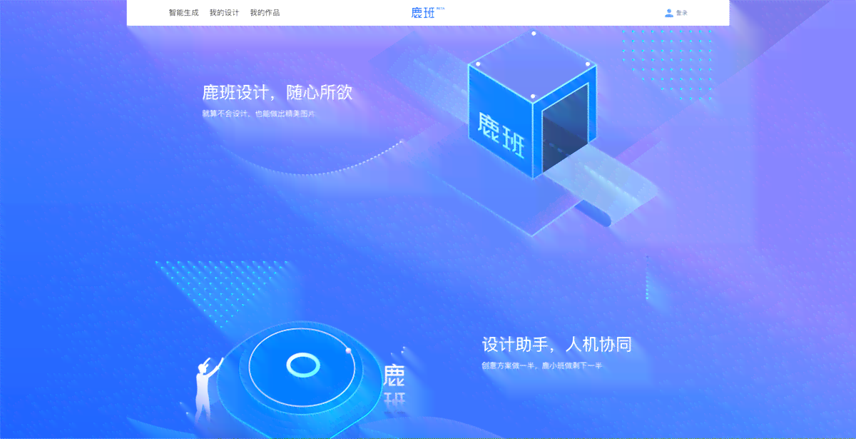 一键智能海报设计——免费生成科技赋能设计专属服务(图2)