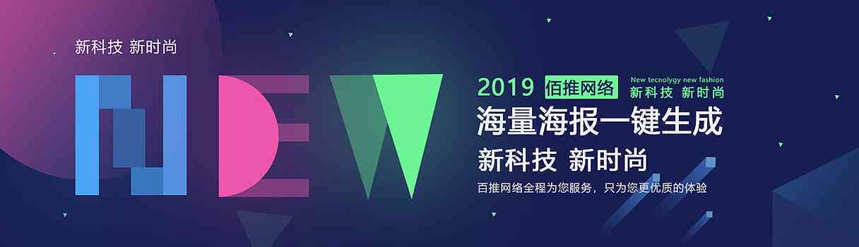 一键智能海报设计——免费生成科技赋能设计专属服务(图3)