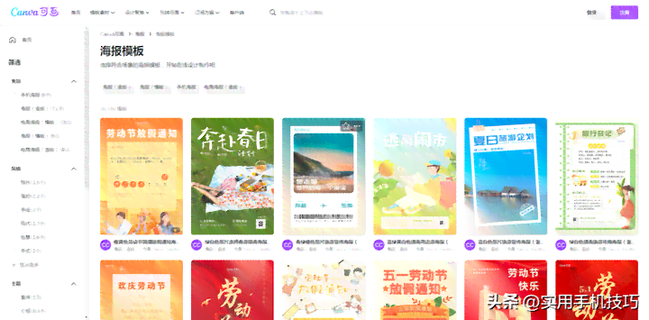 一键智能海报设计——免费生成科技赋能设计专属服务(图5)