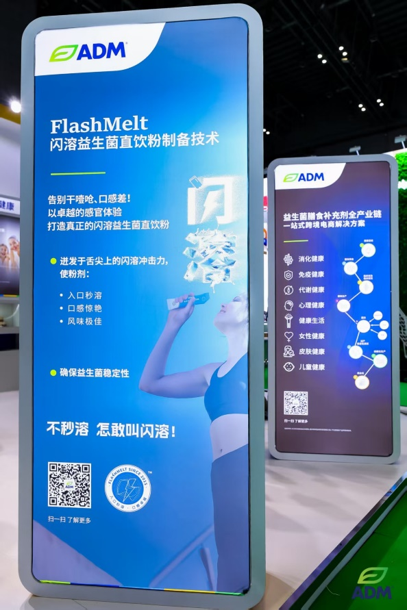九游娱乐文化:聚焦多元健康诉求ADM携多款科学营养健康解决方案亮相HNC2025(图3)