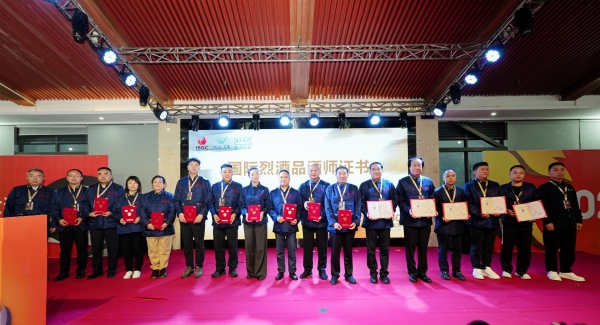 2025ISGC国际烈酒(中国)大奖赛在巫溪开幕(图2)