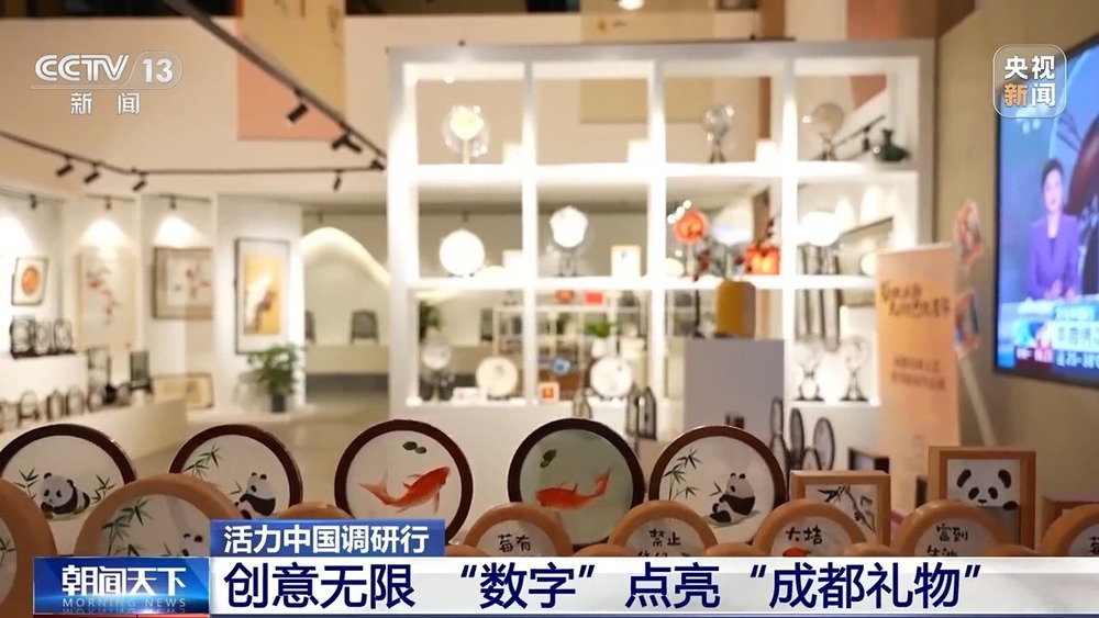 文创产品“生长”出消费新场景AI赋能让“成都礼物”加速上新(图6)