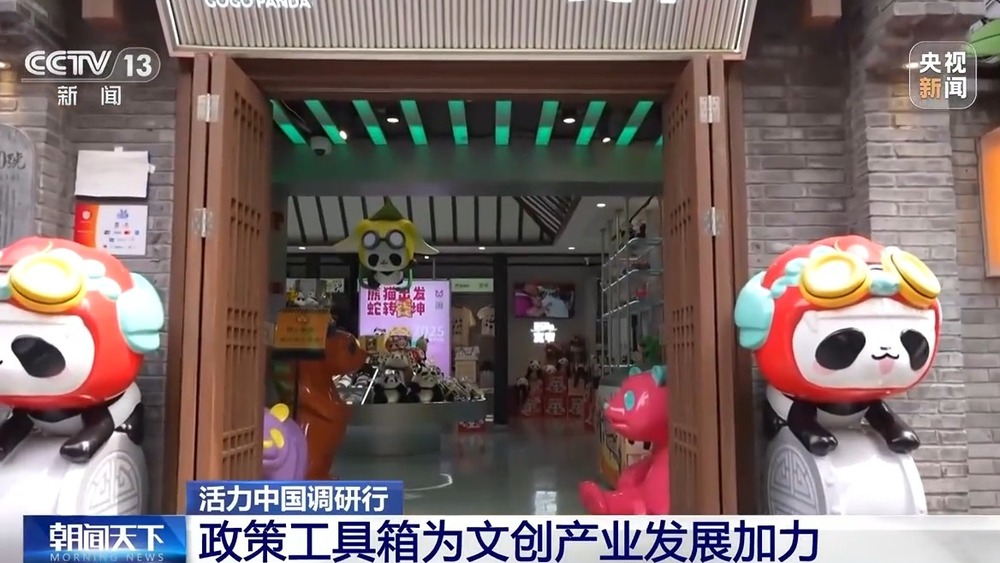 文创产品“生长”出消费新场景AI赋能让“成都礼物”加速上新(图10)