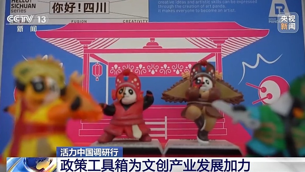 文创产品“生长”出消费新场景AI赋能让“成都礼物”加速上新(图11)