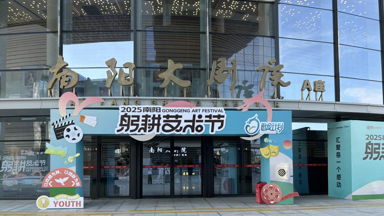 “卧龙计划2025南阳躬耕艺术节”圆满举办汇聚青年戏剧力量开启原创孵化篇章(图2)