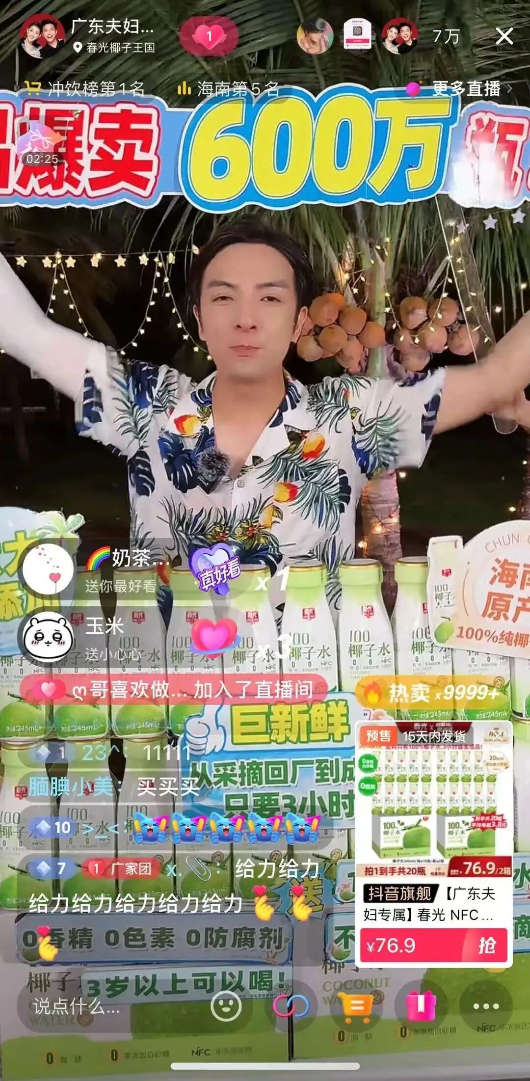 十年双冠!春光食品椰子糖与海南手信连续十年销量登顶(图6)