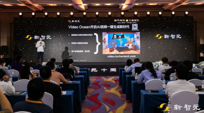 2027万亿市场将爆发!AI十年如何重塑内容产业?|新智元十周年峰会(图12)