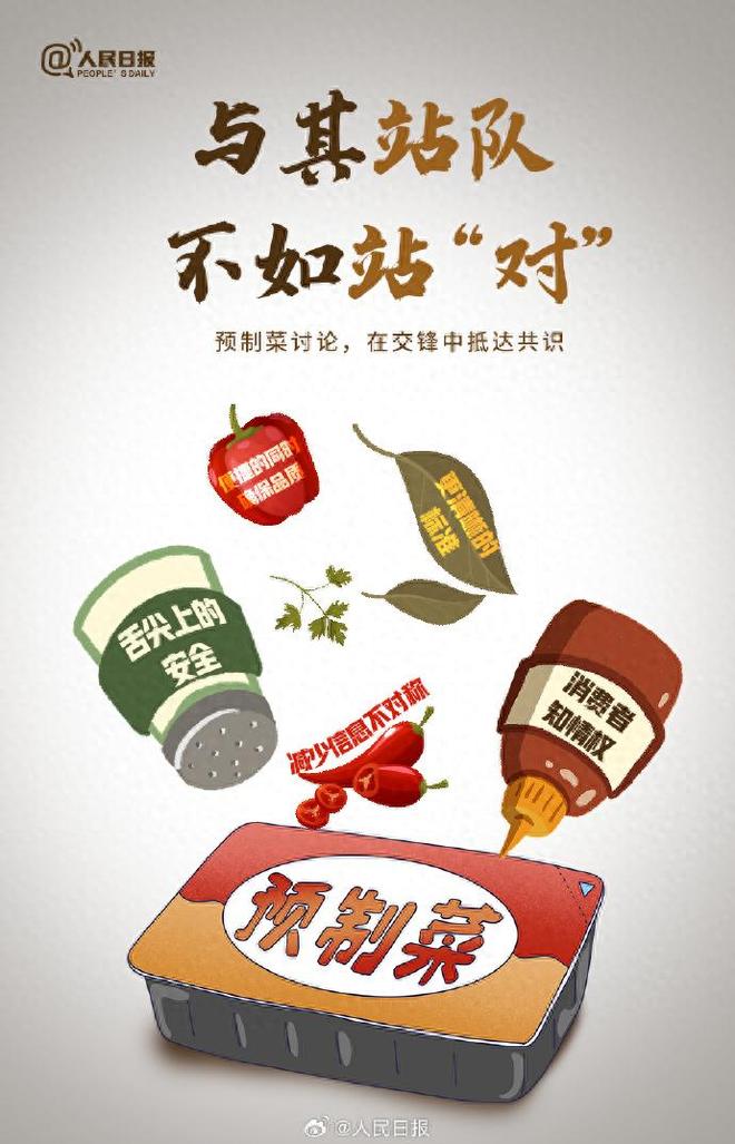 人民日报、新华社、央视接连发声!(图1)