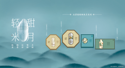 104岁的年轻人五芳斋:专注一粒米做节令美食先锋者(图1)