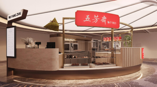 104岁的年轻人五芳斋:专注一粒米做节令美食先锋者(图8)