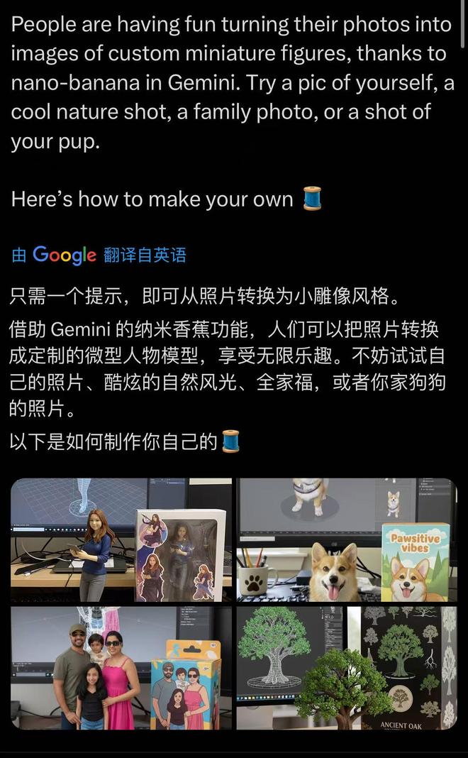 科创001|“一根香蕉”引爆AI圈!与Photoshop“牵手”NanoBana掀起AI生图浪潮(图1)