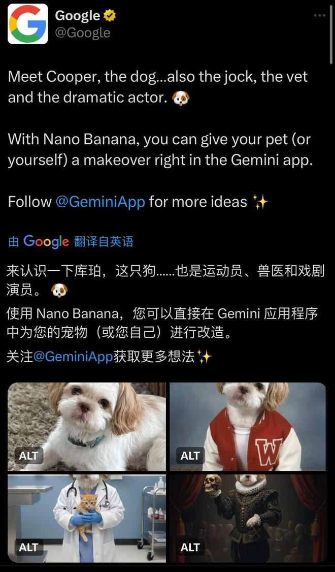 科创001|“一根香蕉”引爆AI圈!与Photoshop“牵手”NanoBana掀起AI生图浪潮(图4)