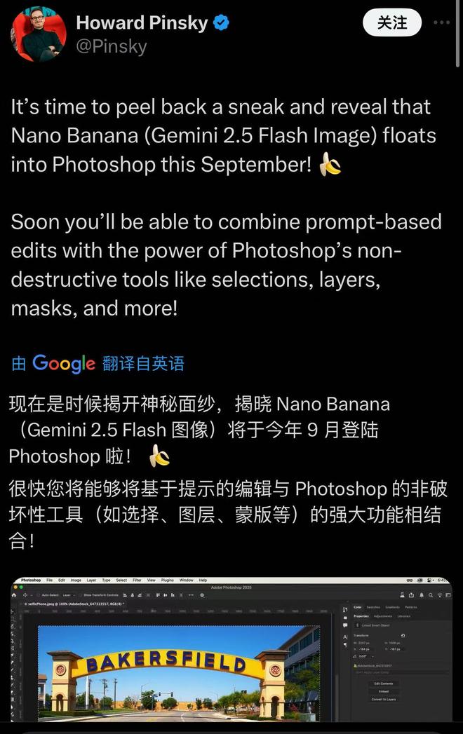 科创001|“一根香蕉”引爆AI圈!与Photoshop“牵手”NanoBana掀起AI生图浪潮(图3)