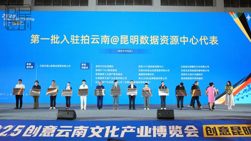 创意满满!2025创意云南文化产业博览会昆明馆开馆(图3)