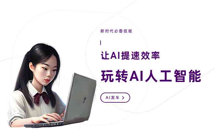 九游娱乐:智能AI高效自动生成创意文案工具(图2)