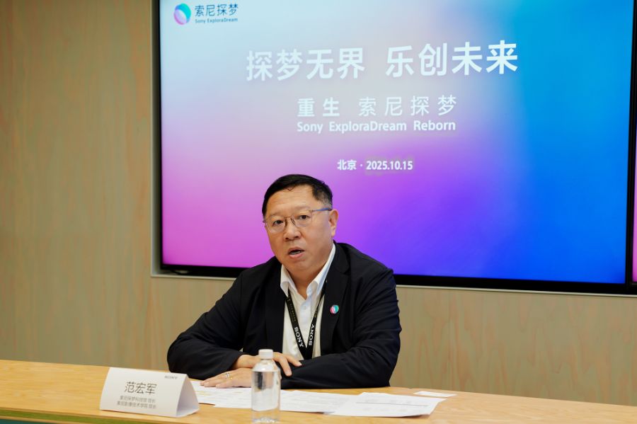 索尼“线下实景娱乐”战略落子北京押注线下娱乐新赛道(图1)