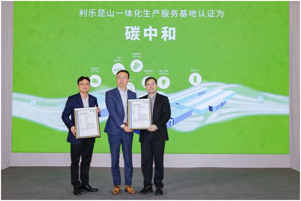 利乐中国发布《碳中和行动报告(2024年)(图1)