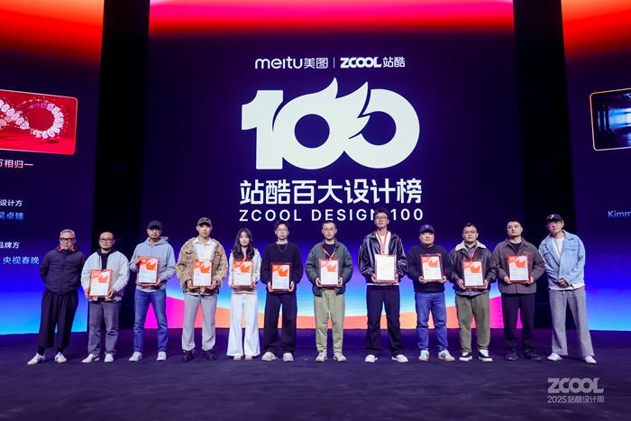 AI会取代设计师吗?在2025站酷设计周“超级师”给出答案(图3)