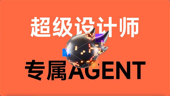 AI会取代设计师吗?在2025站酷设计周“超级师”给出答案(图4)