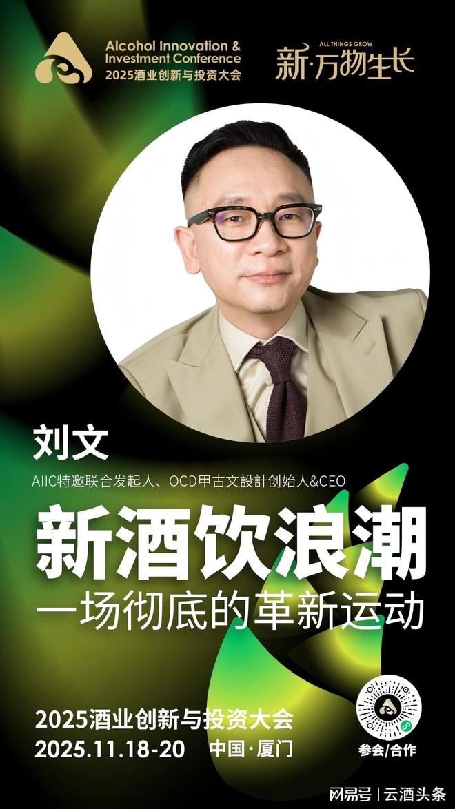 直通5亿酒饮消费基金陶石泉左颖刘文拆解“明日之星”(图4)