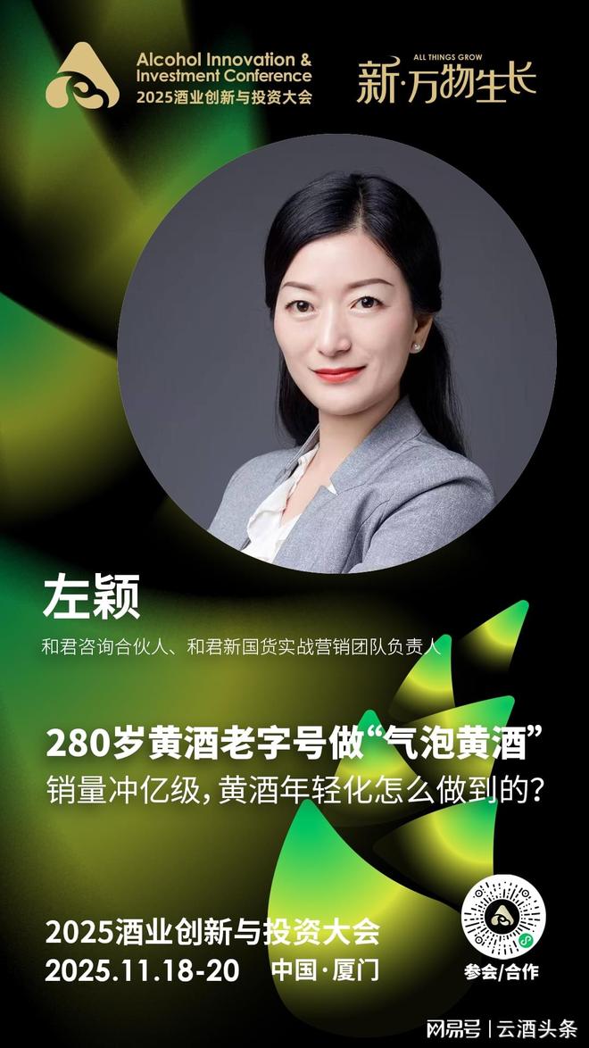 直通5亿酒饮消费基金陶石泉左颖刘文拆解“明日之星”(图3)