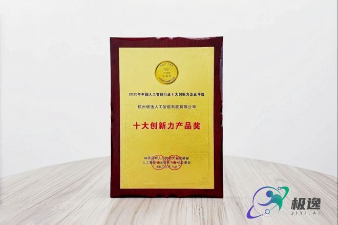 极逸AI游戏创作引擎SOON问鼎行业大奖垂类模型破解AI商业化困局(图2)