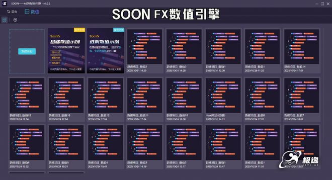 极逸AI游戏创作引擎SOON问鼎行业大奖垂类模型破解AI商业化困局(图8)