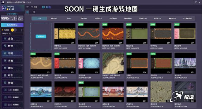 极逸AI游戏创作引擎SOON问鼎行业大奖垂类模型破解AI商业化困局(图9)