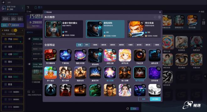 极逸AI游戏创作引擎SOON问鼎行业大奖垂类模型破解AI商业化困局(图10)