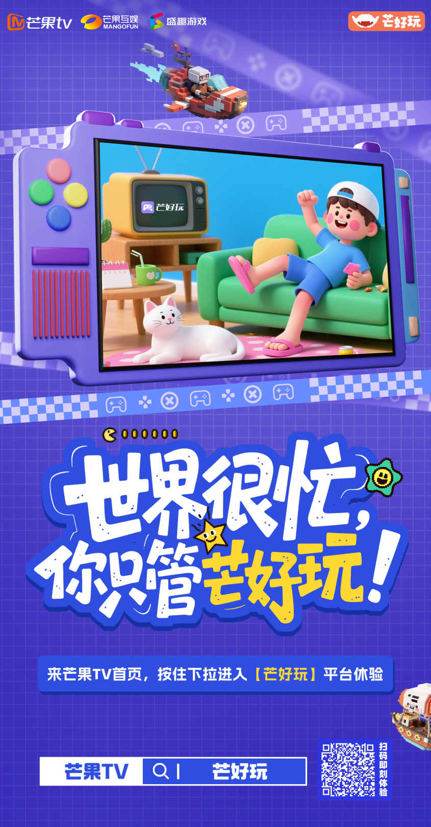 600亿小游戏市场或迎“大玩家”盛趣游戏与芒果TV达成战略合作(图1)