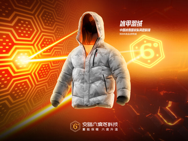 第二届体育用品产业创新联合体大会在京举行发布两大科技攻坚成果(图3)